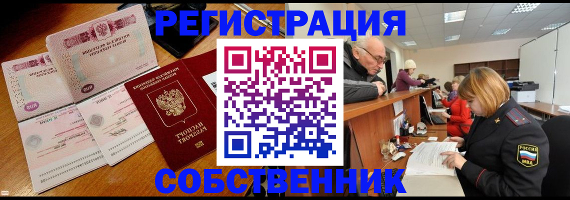 прописка иностранных граждан в Боре