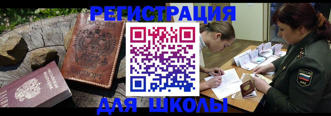 прописка гарантия в Боре