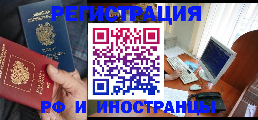 прописка для кредита в Боре