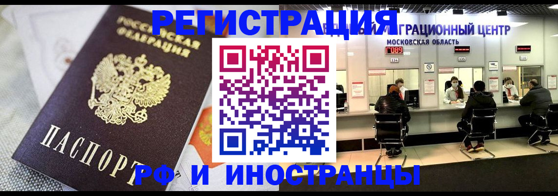 прописка законно в Боре