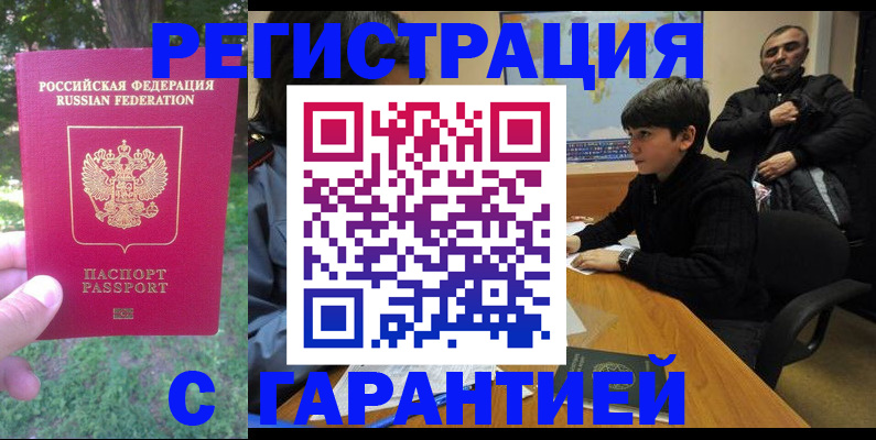 временная регистрация госуслуги в Боре