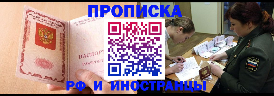 прописка поиск в Боре